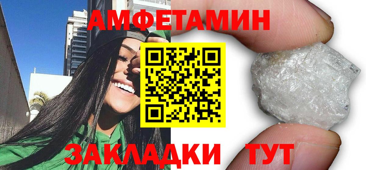 АМФ 98%  Amphetamine  Елабуга  Вход с VPN 