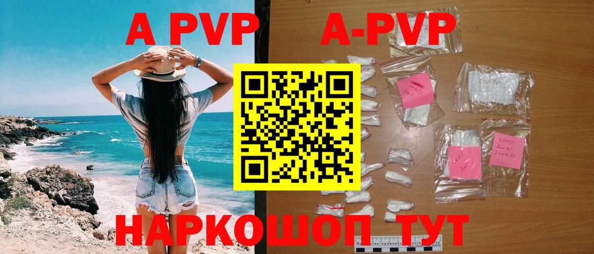 A PVP крисы CK  Вход с VPN  APVP СК КРИС  купить  сайты  Alfa_PVP  А ПВП СК  Елабуга 