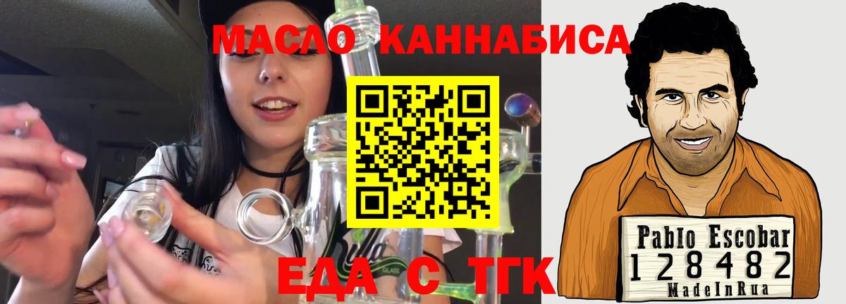 Cannafood конопля  Вход с VPN  Елабуга 