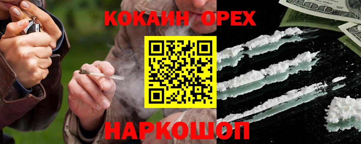 Cocaine Columbia Елабуга