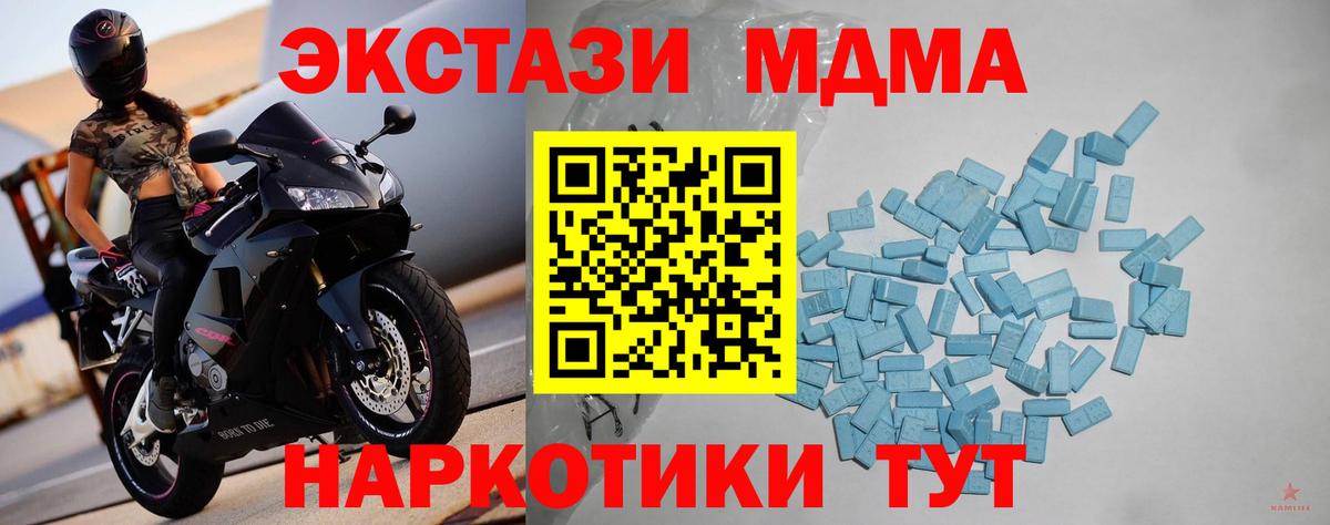 ЭКСТАЗИ MDMA  Вход с VPN  Елабуга  OMG ССЫЛКА  Экстази Дубай 