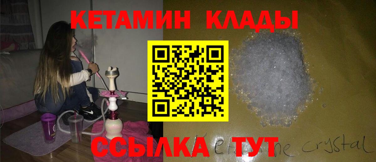 КЕТАМИН ketamine  КЕТАМИН VHQ  Вход с VPN  Елабуга 