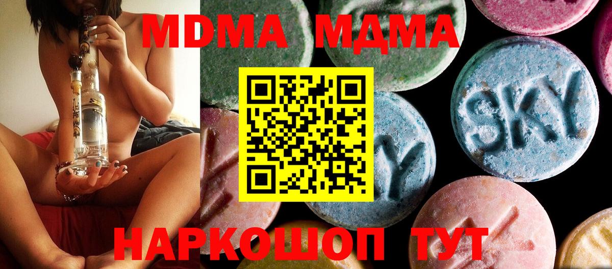 МДМА Molly  Вход с VPN  Елабуга 