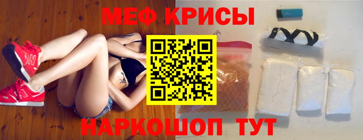 Меф  Меф кристаллы  МЯУ-МЯУ  МЕФ VHQ  Вход с VPN  Елабуга 