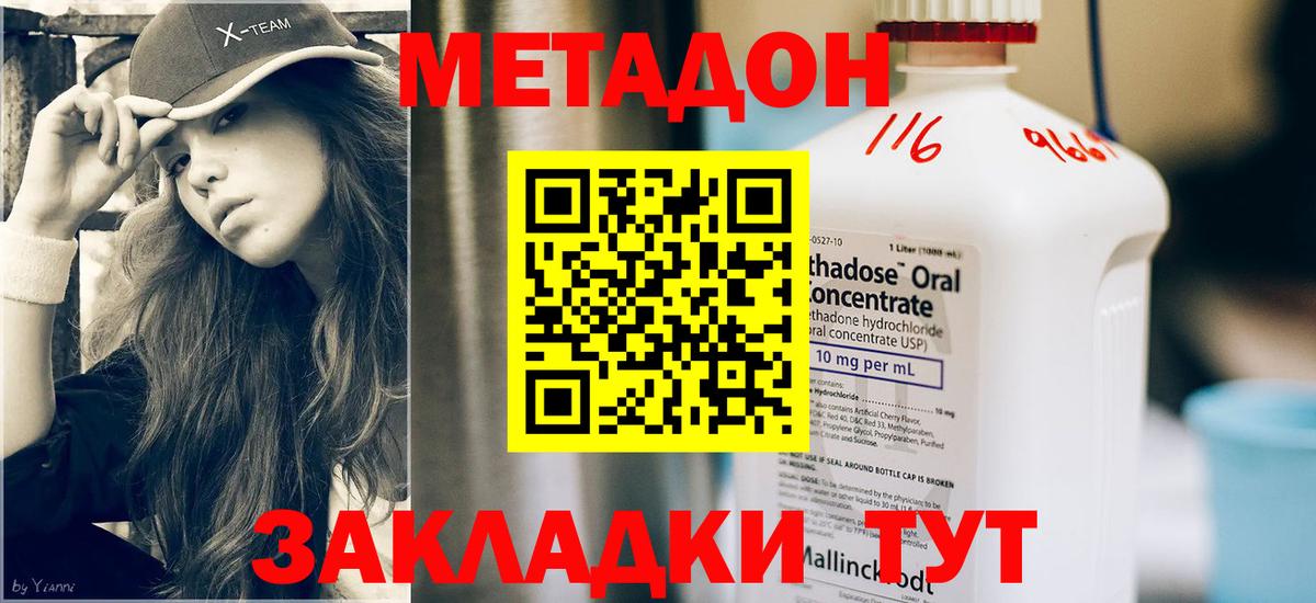 Альфа ПВП СОЛЬ кристаллы  МАРИХУАНА  Елабуга  КОКАИН  Гашиш  Меф   Вход с VPN  МДМА  Метамфетамин 