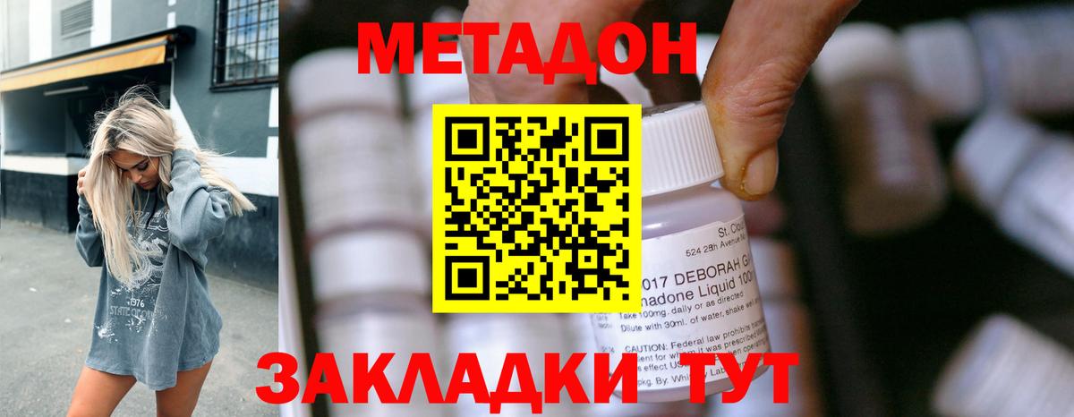 Елабуга  МЕТАДОН белоснежный  Вход с VPN 