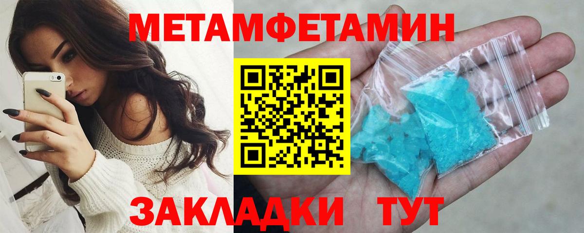 Метамфетамин мет  Вход с VPN  Елабуга 