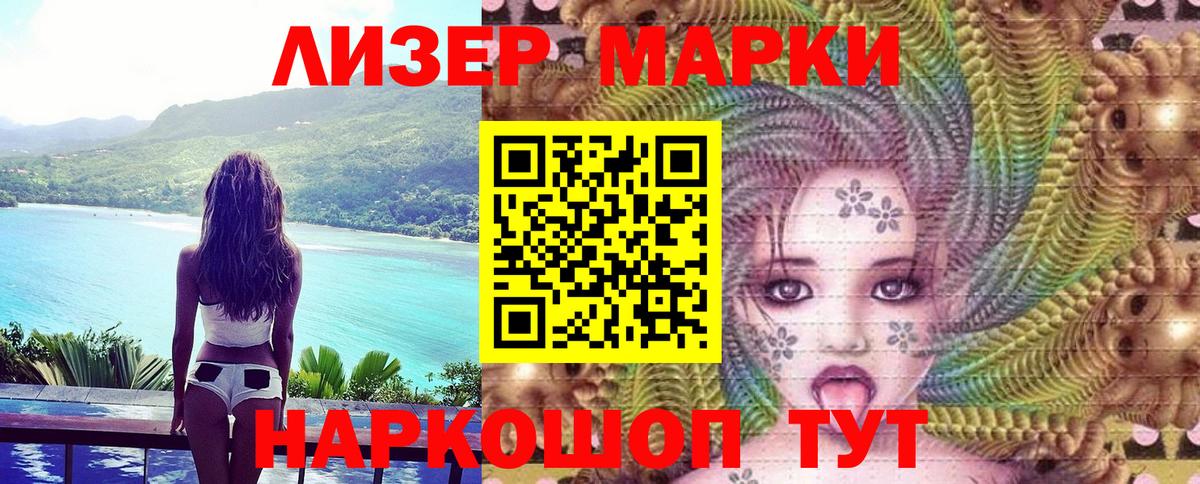 Елабуга  Наркотические марки 1500мкг  Вход с VPN 