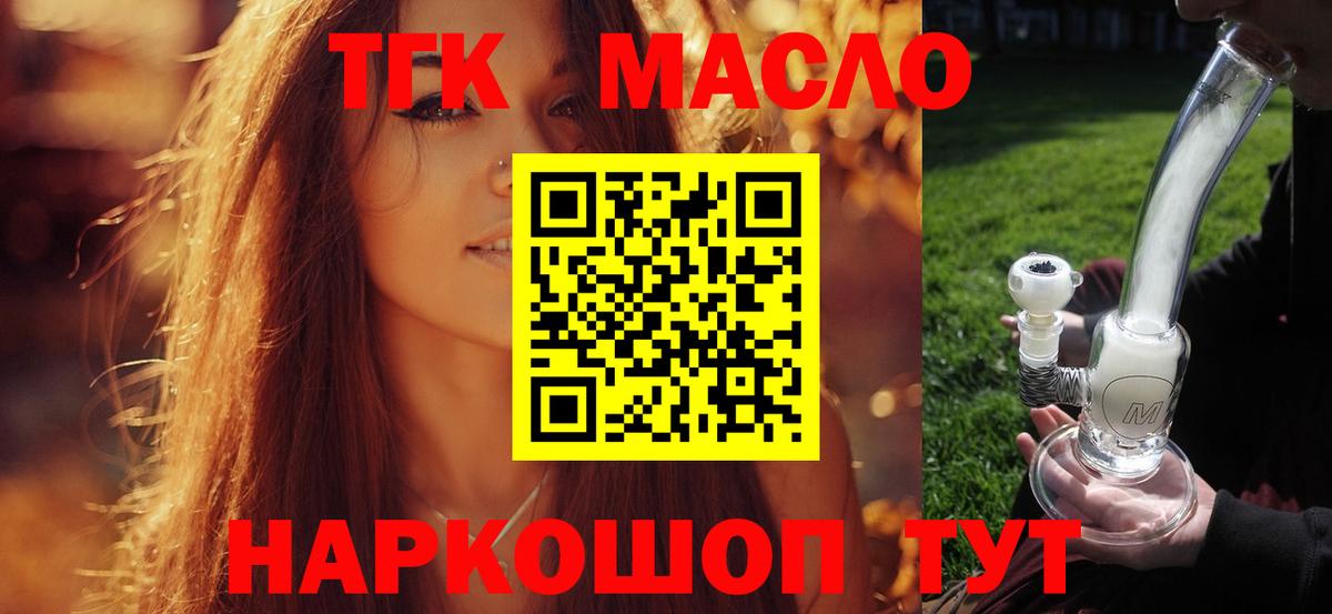 Елабуга  Дистиллят ТГК вейп с тгк  ТГК гашишное масло  Вход с VPN 